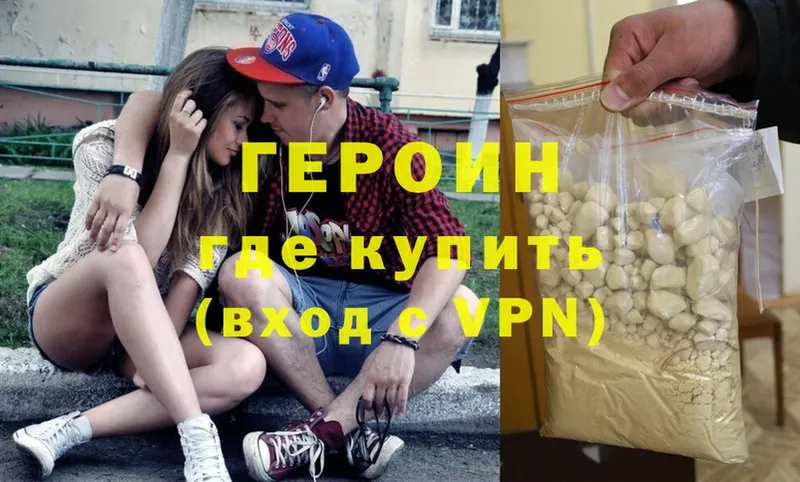 ГЕРОИН Heroin  даркнет сайт  Лангепас 