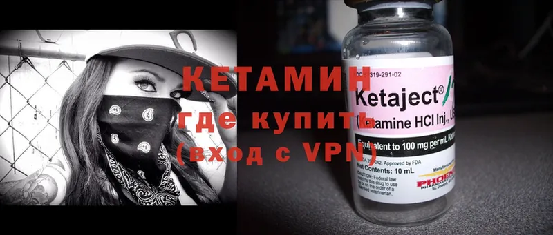 где найти   Лангепас  КЕТАМИН ketamine 